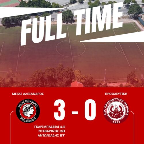 Megas-Proodeftiki_3-0