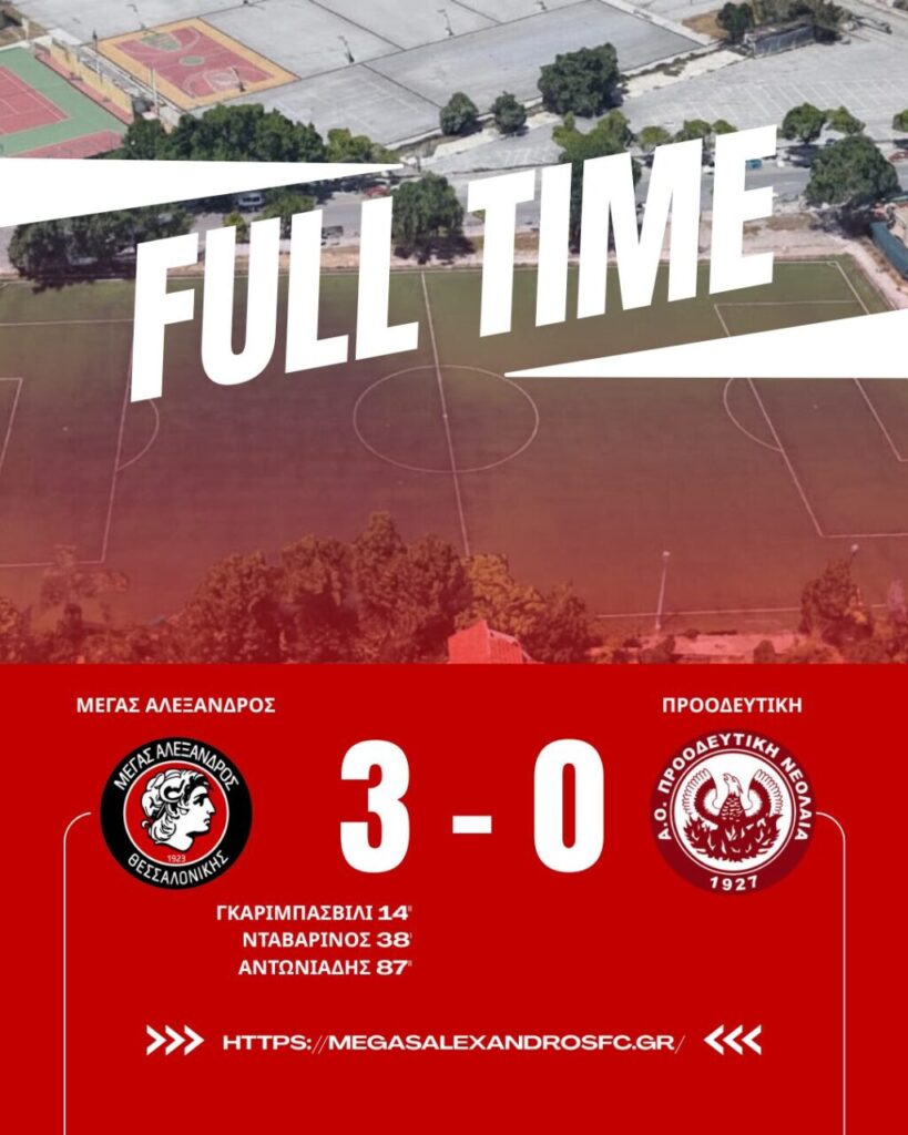 Megas-Proodeftiki_3-0