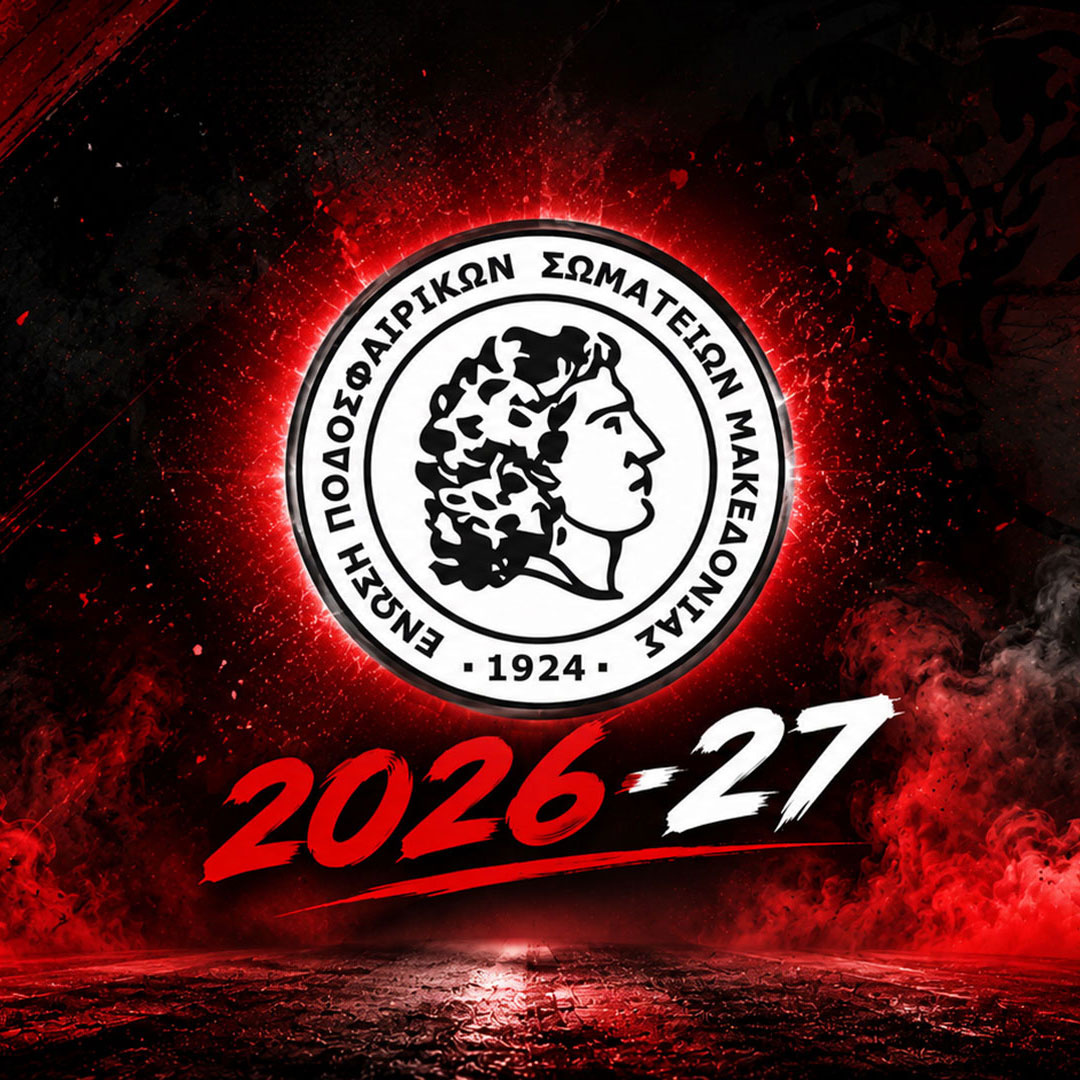Οι αγωνιστικές σε πρωτάθλημα και κύπελλο 2026-27