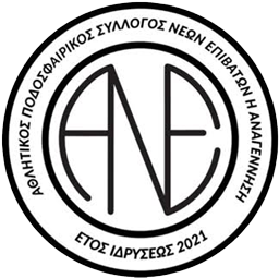 ΑΝΑΓΕΝΝΗΣΗ ΝΕΩΝ ΕΠΙΒΑΤΩΝ